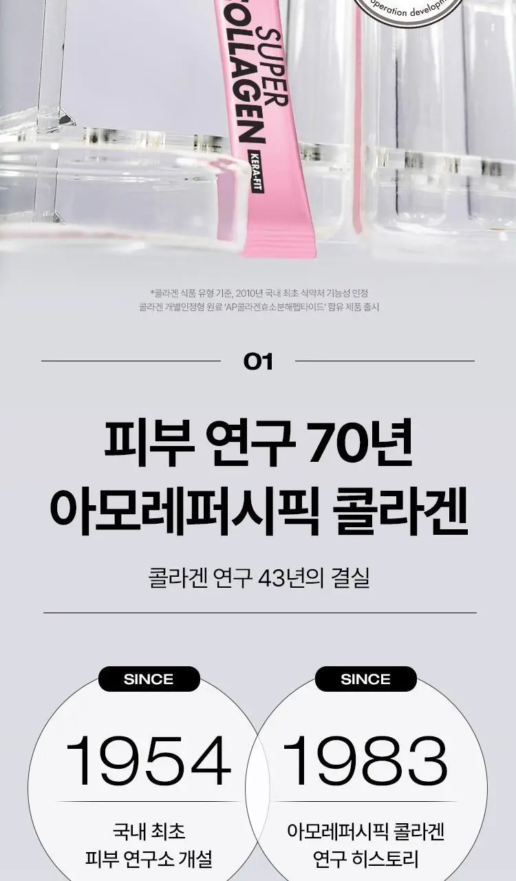 [포켓몬 에디션/윤광케어/콜라겐] 바이탈뷰티 슈퍼콜라겐 케라핏 15/30포 (+포켓몬 손거울 증정) 상세페이지 14